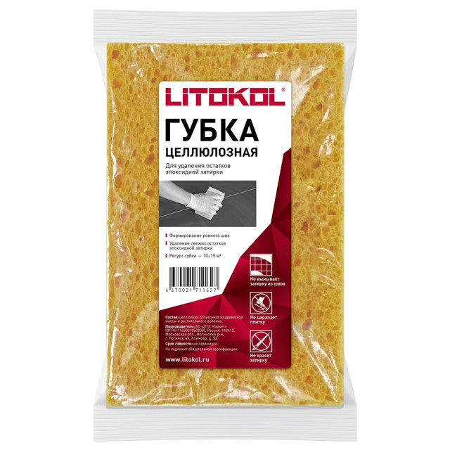 губка LITOKOL 115х160х70мм для уборки эпоксидной затир.смеси, арт.128R