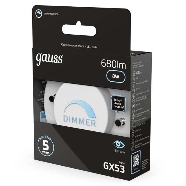 лампа GAUSS GX53 8Вт LED 680Лм 4100K диммируемая