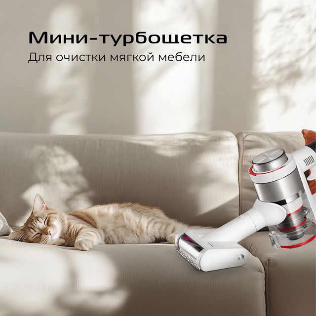 пылесос вертикальный беспроводной RED SOLUTION V3010 400Вт белый