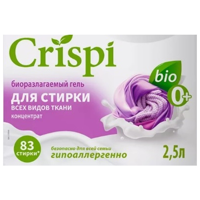 гель для стирки GRASS Crispi 2,5л концентрат