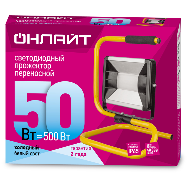 прожектор светодиодный ОНЛАЙТ 50Вт 4250Лм 4000K IP65 желтый