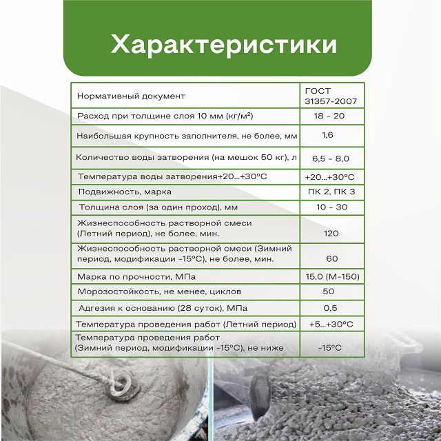 смесь универсальная М-150 OBERN 3кг