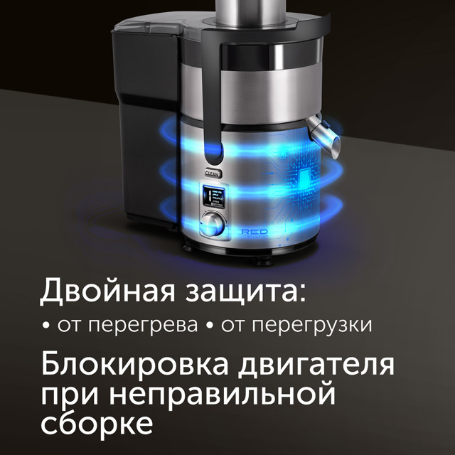 соковыжималка RED SOLUTION J940 3200 Вт 5 скоростей металл