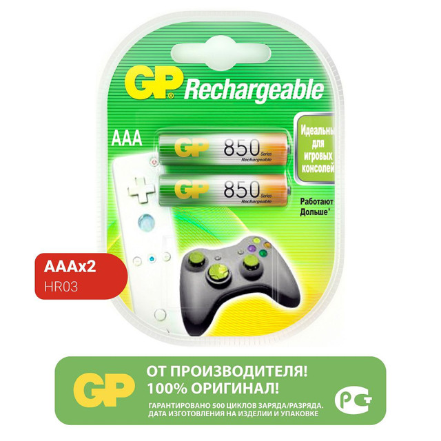 аккумулятор GP 85AAAHC AAA 2шт