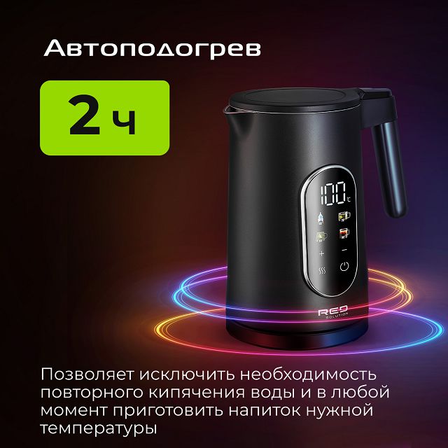 чайник RED SOLUTION AM108D 2000Вт 1,7л черный