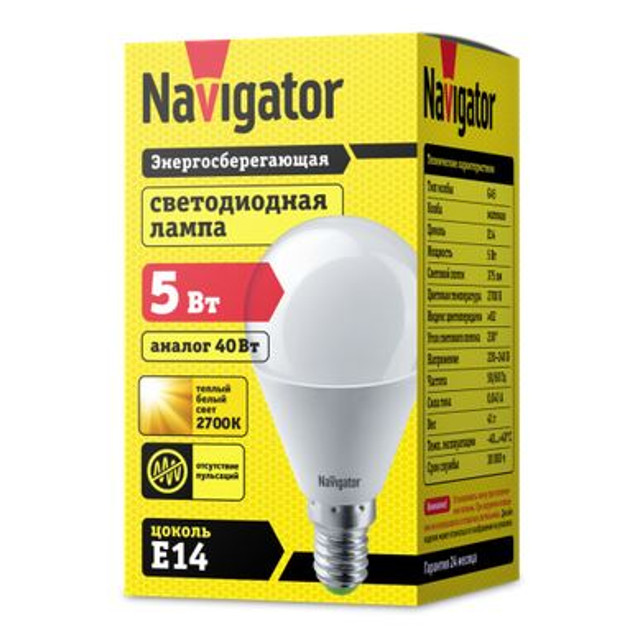 лампа светодиодная NAVIGATOR 5Вт E14 375лм 2700K 230В шар G45