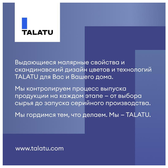 краска атмосферостойкая TALATU Kuori База А фасадная 9 л белая, арт.S1206001010