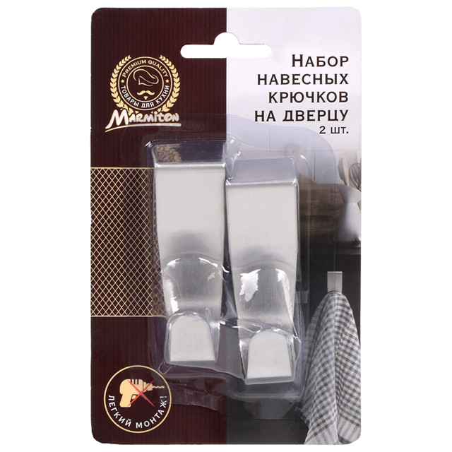 набор крючков MARMITON 2шт 6,5см на дверцу навесные нерж.сталь