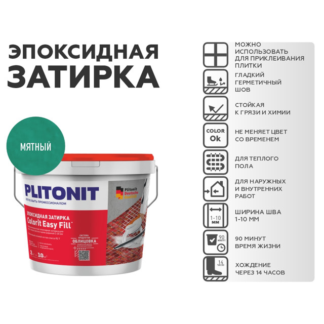 затирка для швов PLITONIT Colorit EasyFill эпокс. 1-10мм 2кг мятный, арт. Н010421