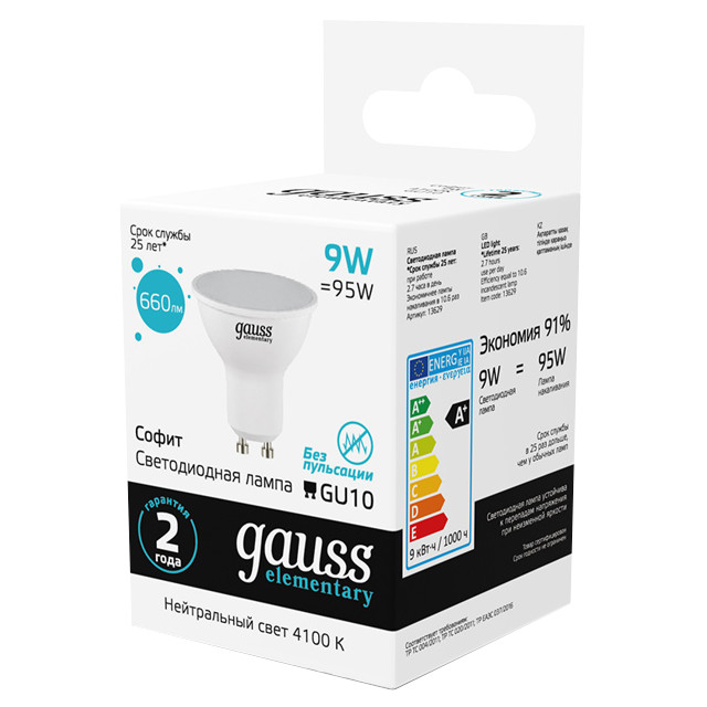 лампа светодиодная GAUSS Elementary 9Вт GU10 Led 660Лм 4100К MR16