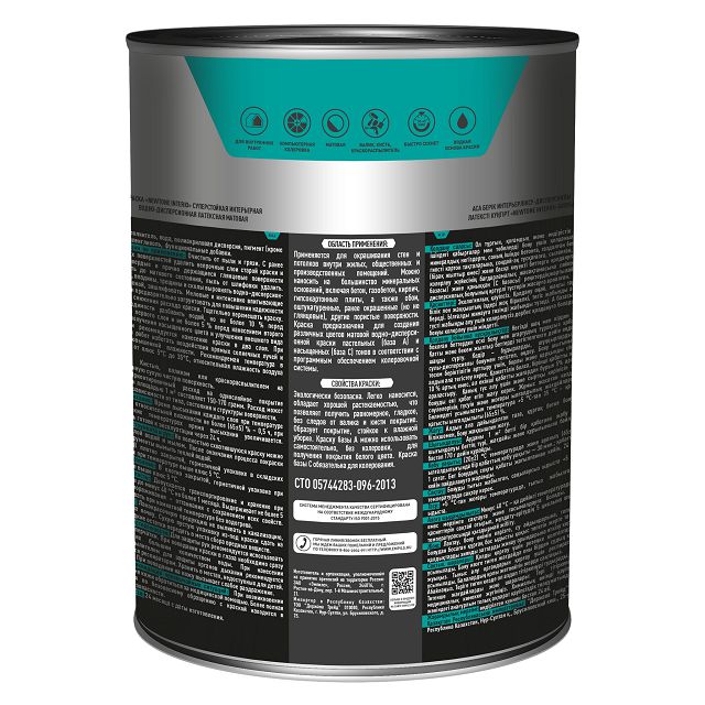 краска NEWTONE INTERIO суперстойкая интерьерная латексная матовая (База C) 0.8 л 1 кг
