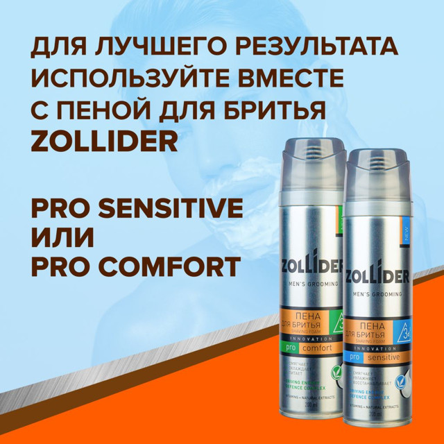 станок для бритья ZOLLIDER Force 2 Pro 5шт 2 лезвия одноразовый мужской