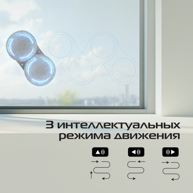 робот-мойщик окон RED SOLUTION RW1002 72Вт от аккумулятора