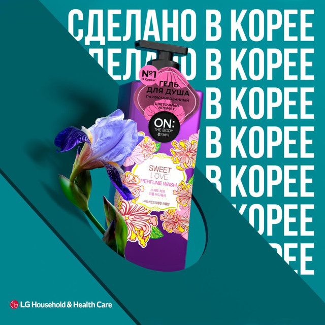 гель для душа ON THE BODY Happy Breeze парфюмированный 500мл