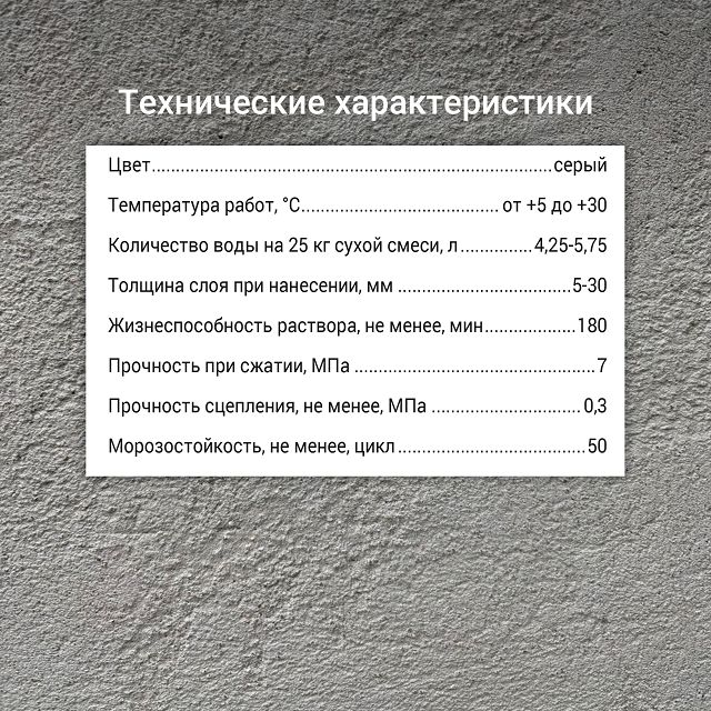 штукатурка цементная для внутр. и наруж.работ UNIS Силин армир. морозост. 25кг