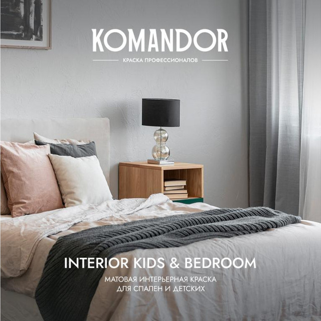 краска в/д KOMANDOR Interior Kids&Bedroom база А матовая интерьерная 9 л белая, арт.S1303001010