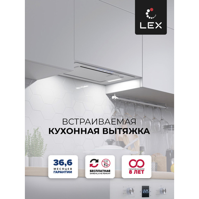 вытяжка полновстраиваемая LEX GS BLOC GS 600 WH 60см 1050куб белый