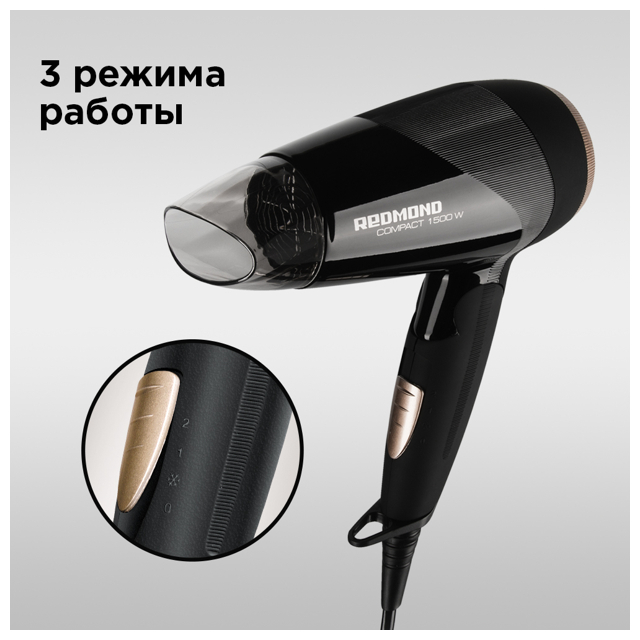 фен REDMOND RF-528 1500Вт 2реж. складн.ручка