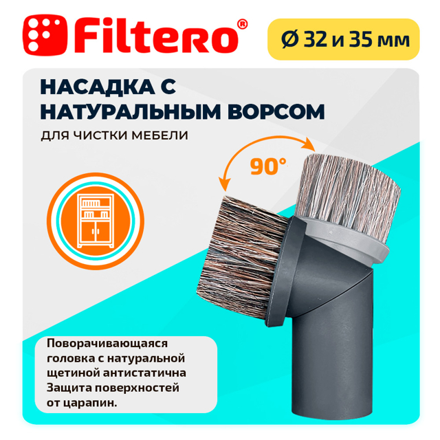 набор универсальных насадок FILTERO  FTS 04 для любых пылесосов