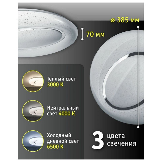 светильник светодиодный настенно-потолочный NAVIGATOR 48Вт LED 5100Лм 4000К белый