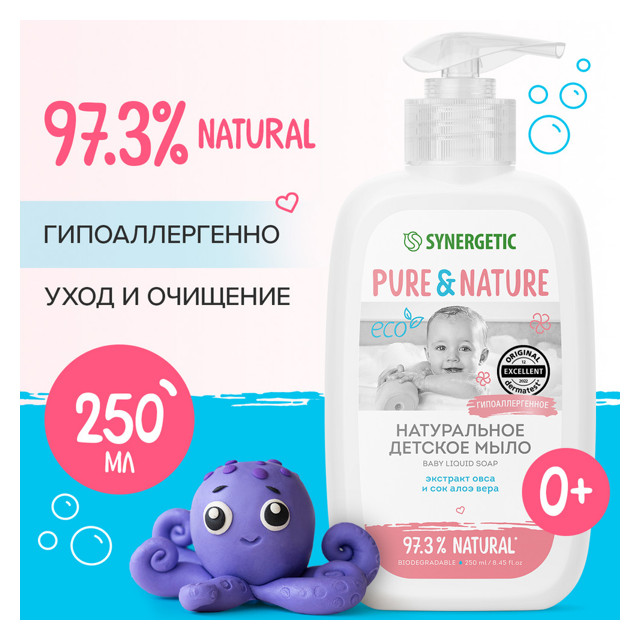 мыло жидкое SYNERGETIC Pure&Nature 0+ 250мл