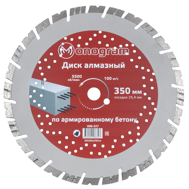 диск алмазный MONOGRAM Special 350х25,4мм турбосегментный