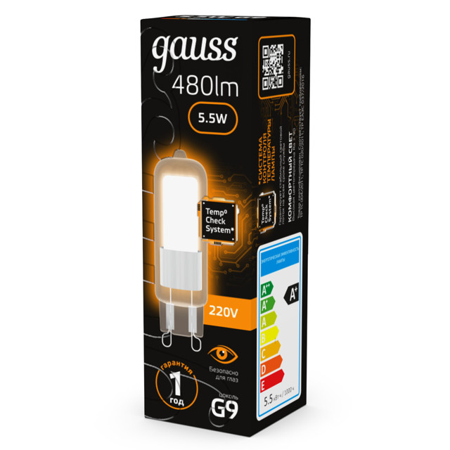 лампа светодиодная GAUSS 5,5Вт G9 LED 480Лм 3000K капсула