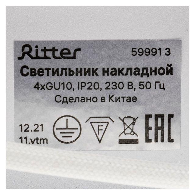 спот RITTER Arton поворотный 4хGU10 цилиндр алюминий белый