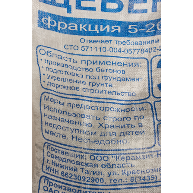 щебень фракция 5-20мм 30кг