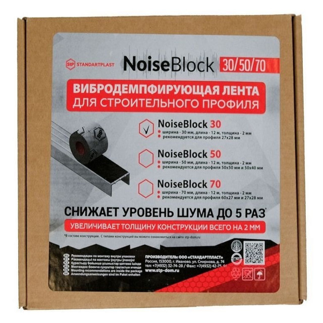 лента вибродемпфирующая StP NoiseBlock30 для строительного профиля 30х2мм рул. 12м