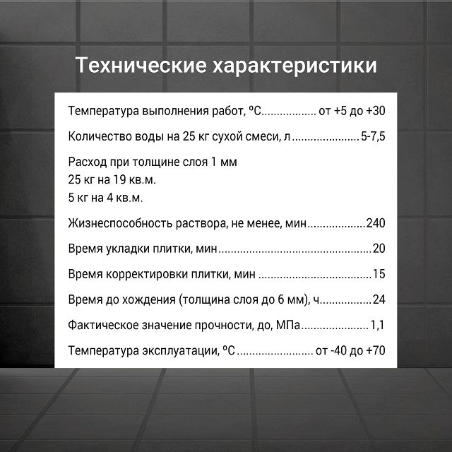 клей плиточный UNIS 2000 высокопрочный 25кг