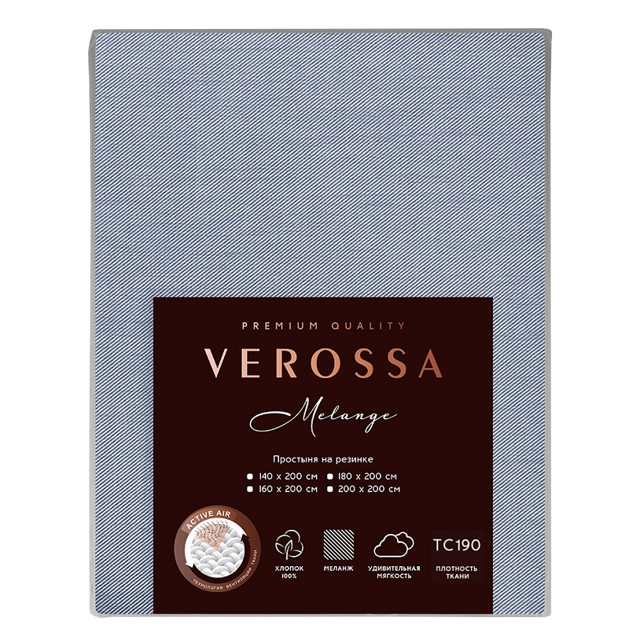 простыня на резинке VEROSSA Melange 180х200см диагональ синяя, арт.776167
