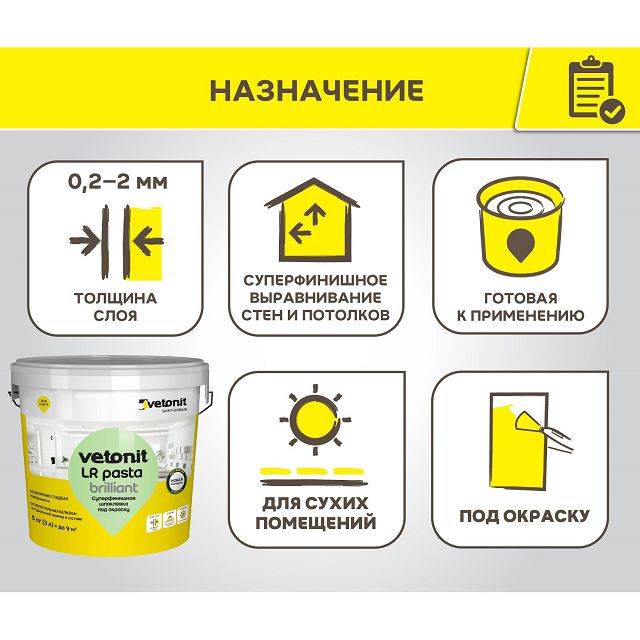 шпатлевка готовая ВЕТОНИТ LR Pasta Бриллиант суперфинишная 18кг, тов-213789