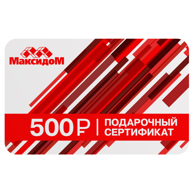 Подарочный сертификат 500