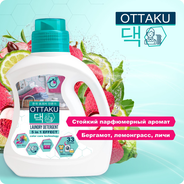 гель для стирки OTTAKU 5 in 1 Color care 990мл