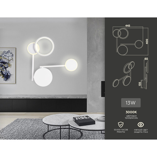 бра светодиодное AMBRELLA Comfort LED 13Вт белый песок