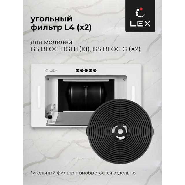 вытяжка полновстраиваемая LEX GS BLOC G 600 WHITE 60см 850куб белый