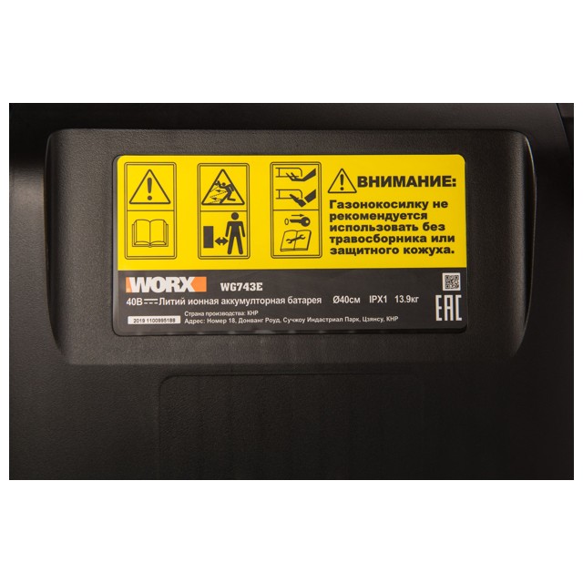 газонокосилка аккумуляторная WORX WG743E 2х20В 2х4Ач