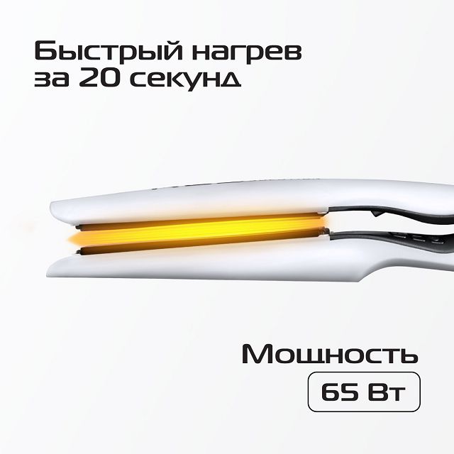 выпрямитель волос RED SOLUTION CI2361 65Вт до 230С керамика