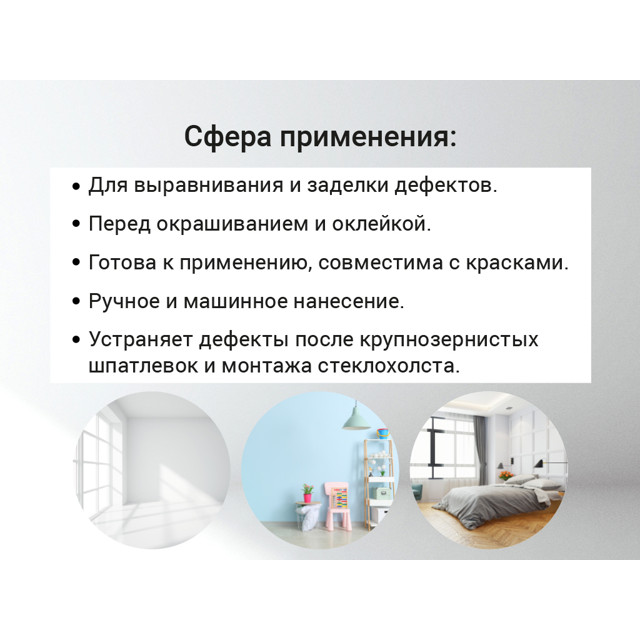 шпатлевка готовая UNIS Теплон Pasta финишная 15кг, арт.TEPLPAS-15