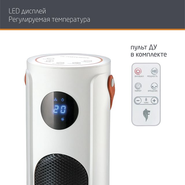 тепловентилятор LEONORD LPTC-6006 2000Вт 2 режима белый