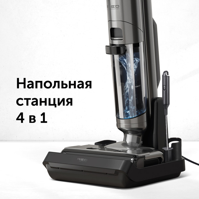пылесос вертикальный беспроводной RED SOLUTION W3500 400Вт сухая влажная уборка серый