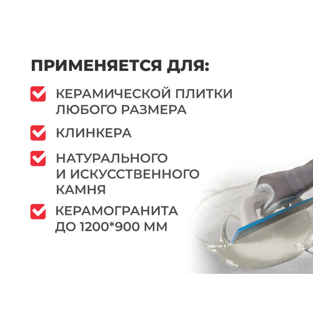 клей плиточный PLITONIT B+ для крупноформ.плиты 25кг