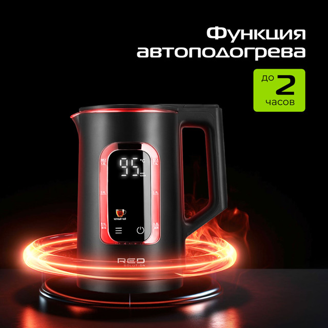 чайник RED SOLUTION G125D 1500Вт 1,5л металл/пластик черный чайник RED SOLUTION G125D 1500Вт 1,5л металл/пластик черный