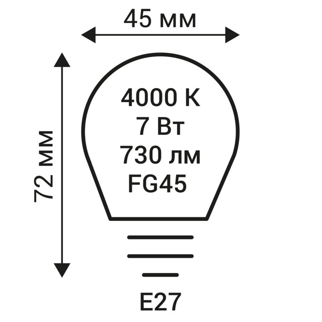 лампа филаментная REV 7Вт E27 G45 4000K шар