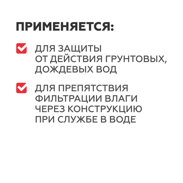 гидроизоляция полимер-цементная для внутр.работ PLITONIT ГидроСлой 5кг