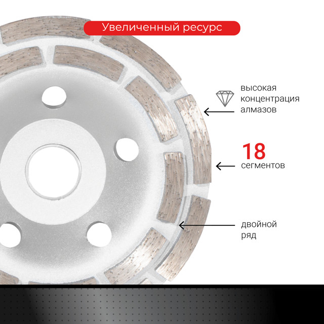 чашка алмазная шлифовальная VIRA 125х22,2мм 2 ряда