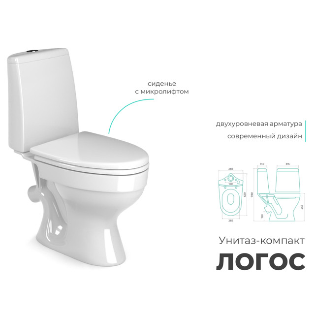 унитаз-компакт GESSO Логос Home De Luxe антивсплеск 2-реж полипропилен микролифт