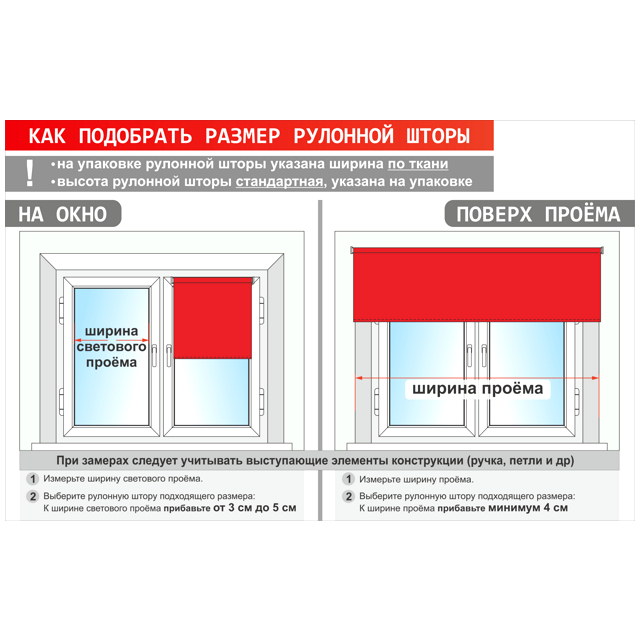 штора рулонная Плайн 90х175см какао, арт.ТО.7520.090х175