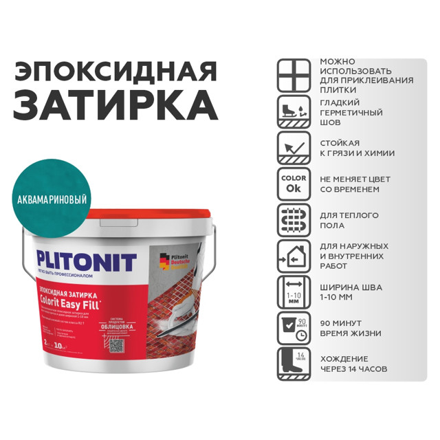 затирка для швов PLITONIT Colorit EasyFill эпокс. 1-10мм 2кг аквамариновый, арт. Н010416